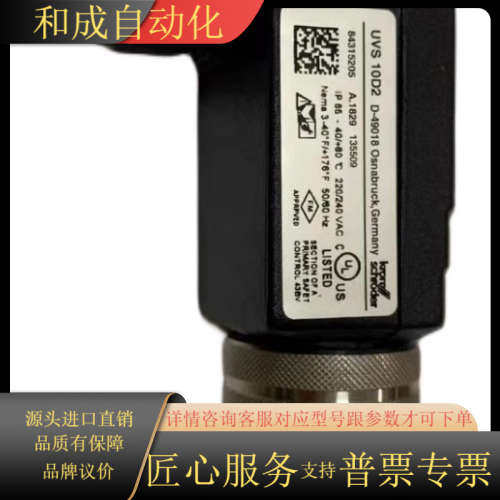 UVS10D0G1 UVS10D2 UVC1D0G1A UV