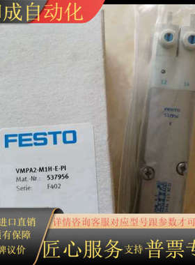 VMPA2-M1H-E-PI(537956)气动电磁阀FES