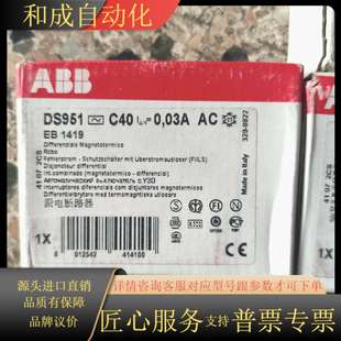 DS951 C40漏电断路器