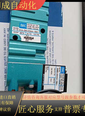 MAC电磁阀411A-D0A-DM-DDAA-1BA=8