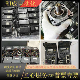 620伺服电机套装 750w件；电机：ISMH4