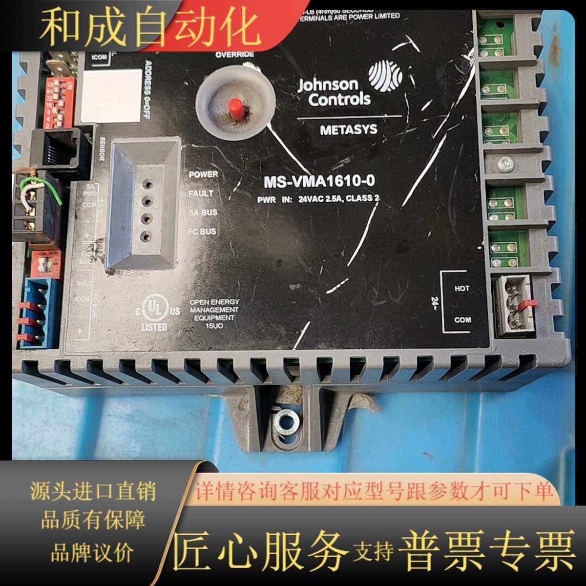 METASYS 控制器 MS-VMA1610-0  成色如图