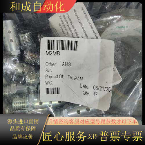 全新电磁阀消音器，台湾原装M2MB 消音器接头，ANG接口，