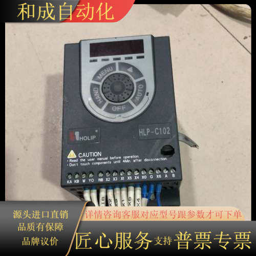 海利普变频器 HLP-C102系列， HLP-C10202D