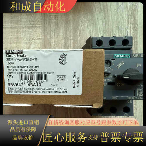原装电机保护器3RV6421-4BA10，不带13