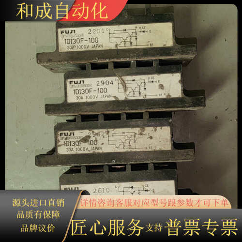 1DI30F-050  1DI30F-100 模块 测试