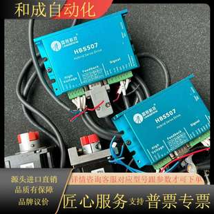 雷赛三相闭环步进驱动器电机：HBS507电机573HBM