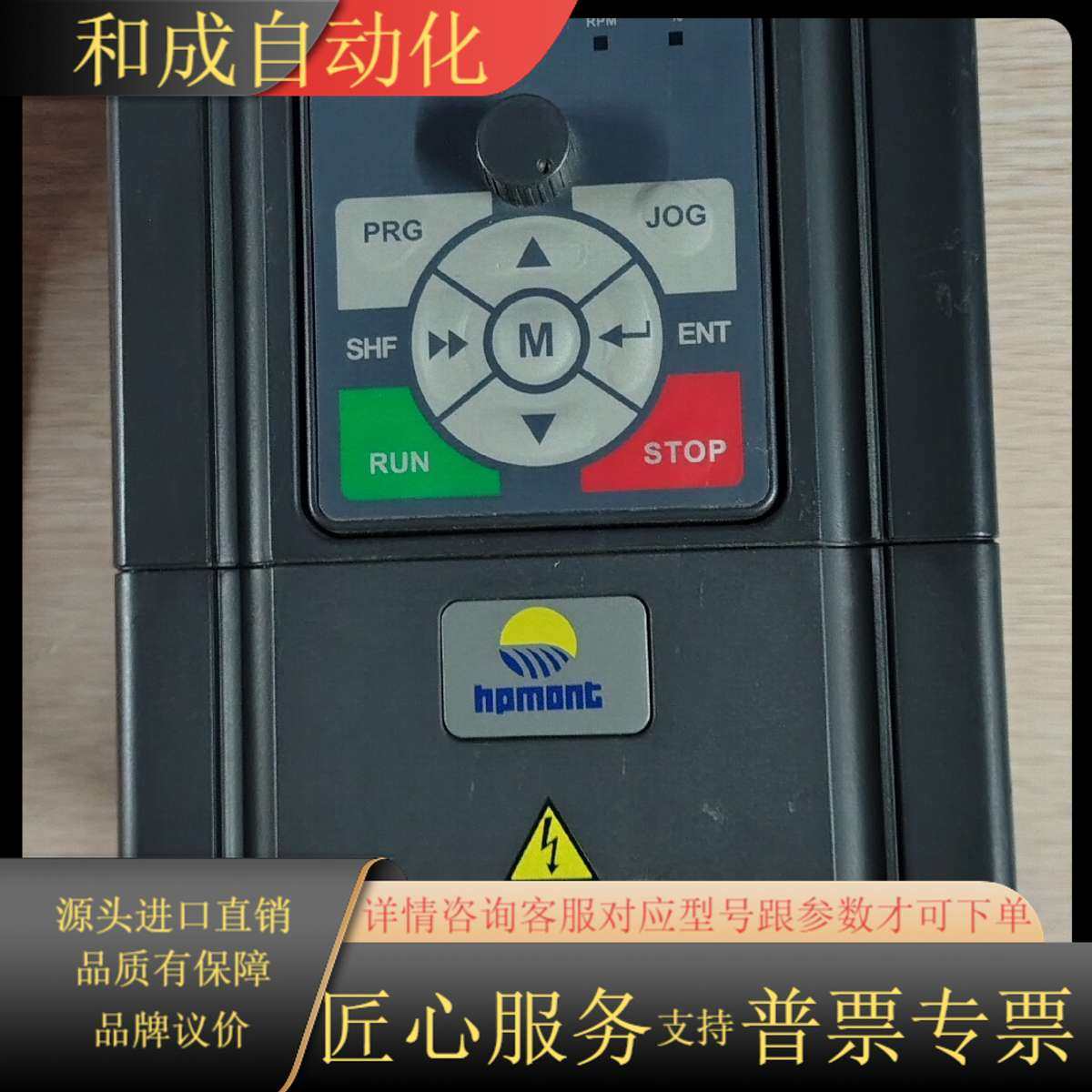 海浦蒙特变频器HD20-4T4P0G