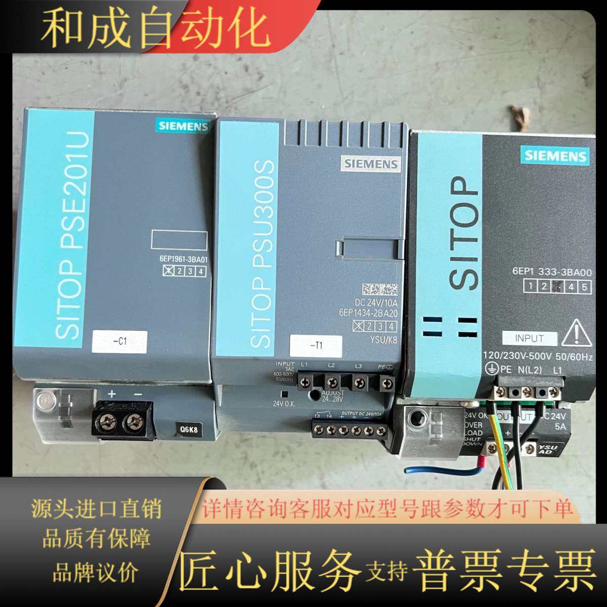 6EP1961-3BA01   6EP1333-3BA00