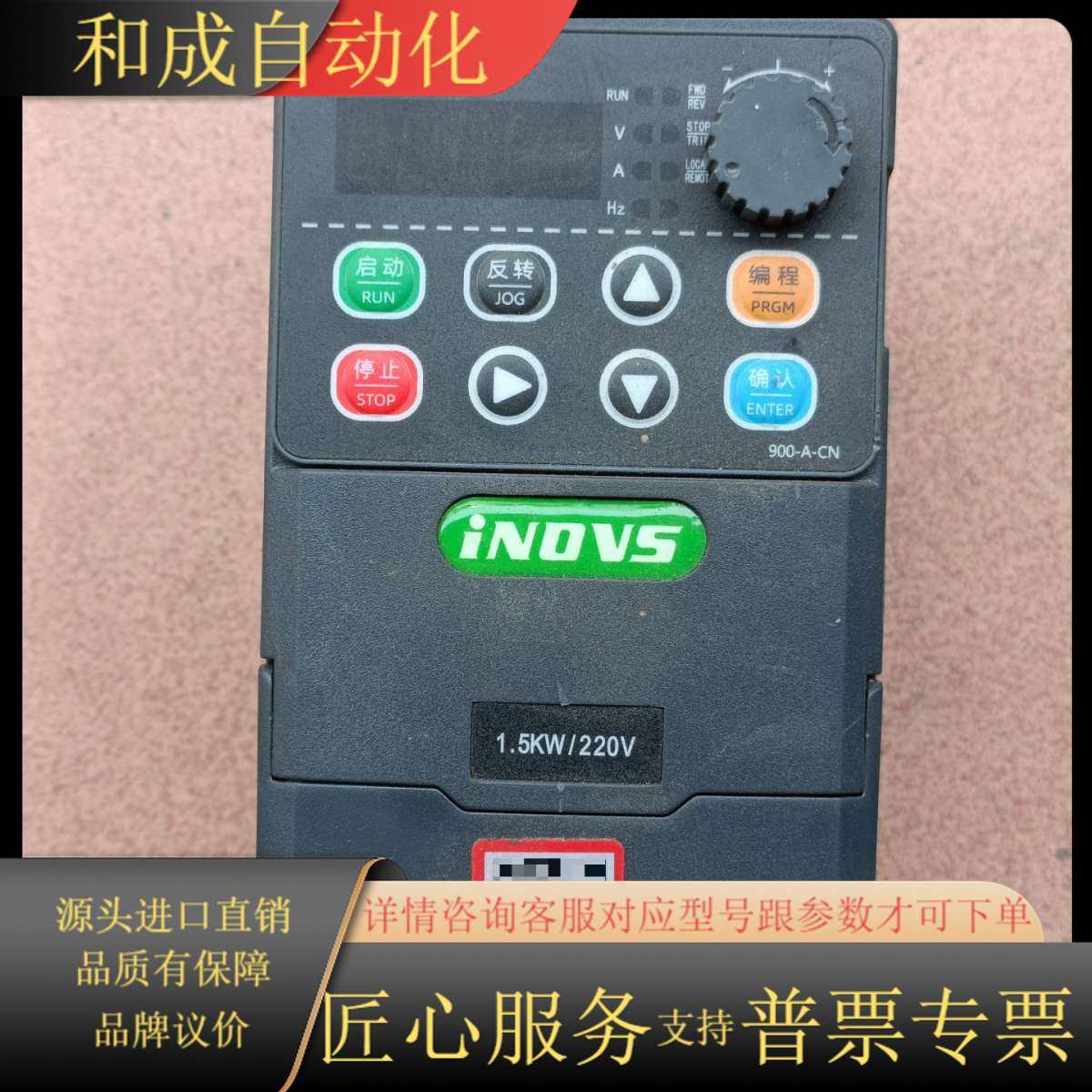 iNDVS英捷思变频器Y900-0015M1 1.5KW