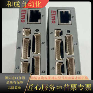 ELMO 100 驱动器 HAR