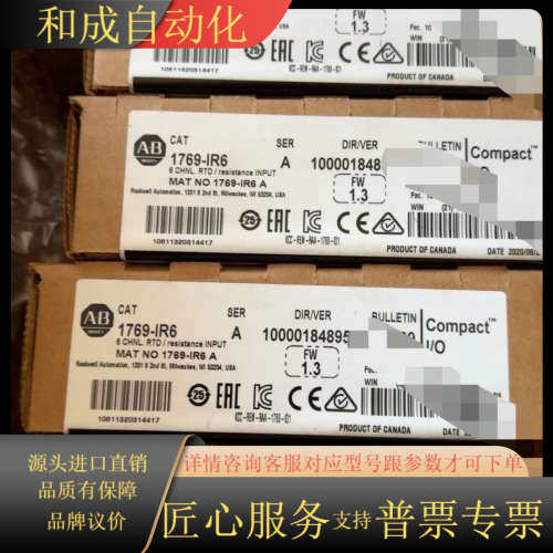 1769-IR6 CompactLogix 6通道RTD/电