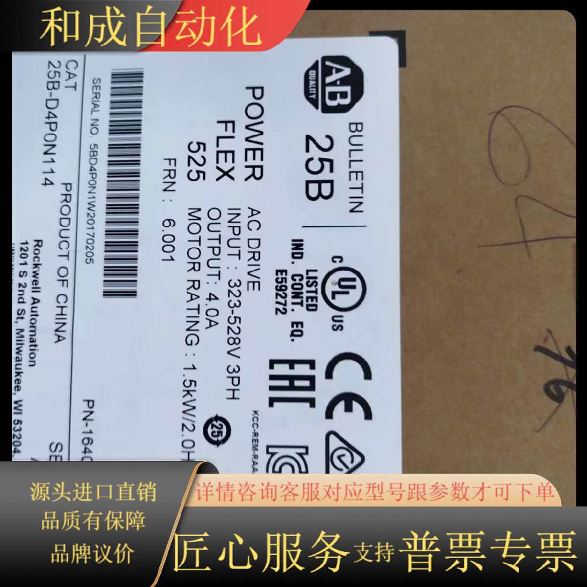 全新AB变频器 25B-D4P0N114，原装正品，欢迎咨询