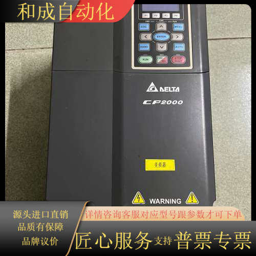 变频器 VFD150CP43B-21  ，，功能