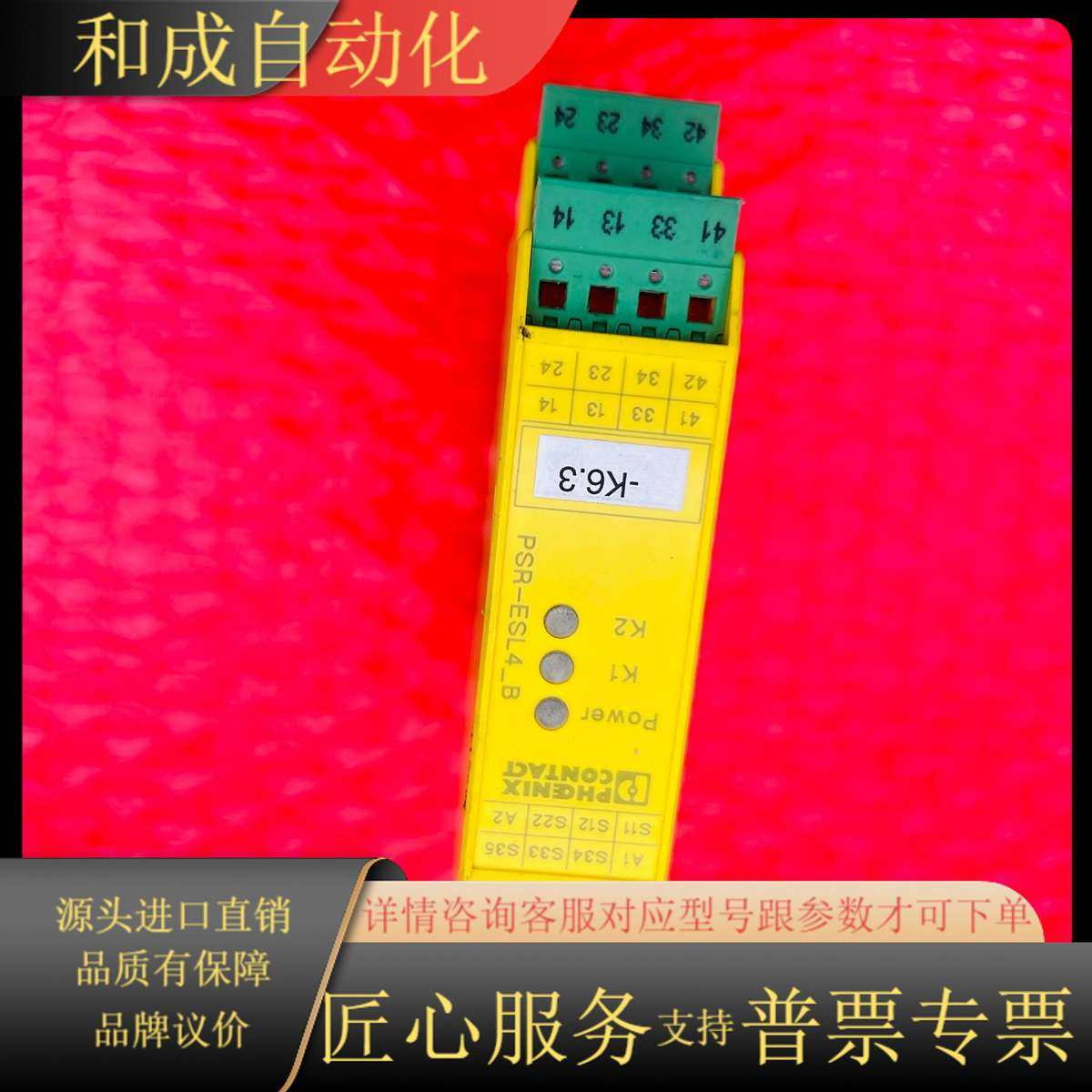 PSR-SPP-24UC/ESL4/3X1/1X2/B 29