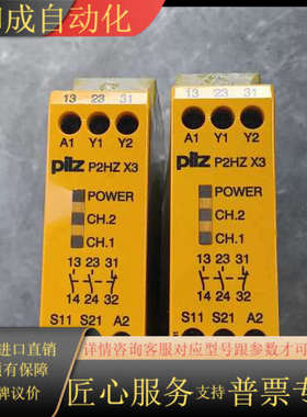 774350  安全继电器 x3 议价