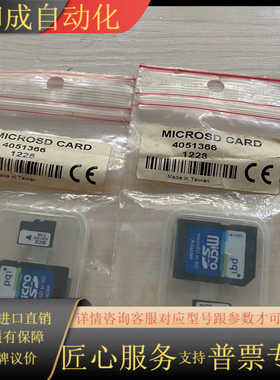 SICK 内存卡 2G 订货号 4051366 2个 单