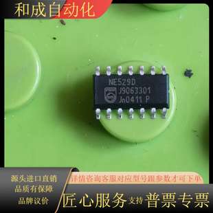 正品 NE529D 原装 集成电路 送LM3243 30个