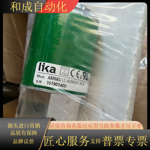 莱卡旋转编码器AM58S12/4096GY-10-R全新现货