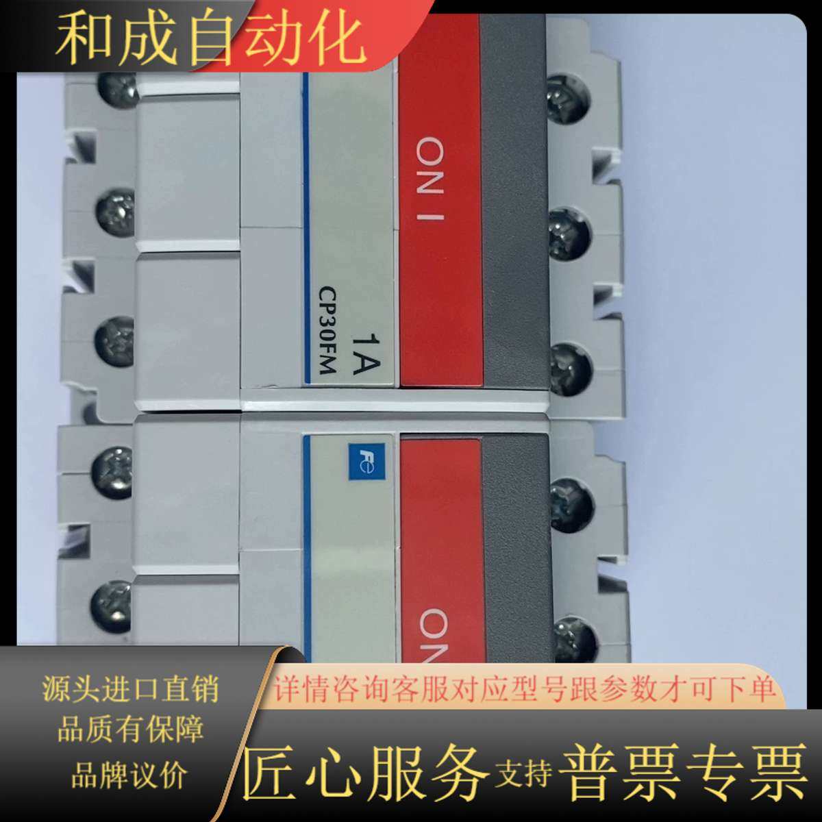 正品线路保护器CP30FM-3P001现货2只电流1A