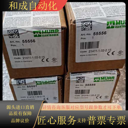 穆尔55556    55557穆尔模块全新原装正品未开