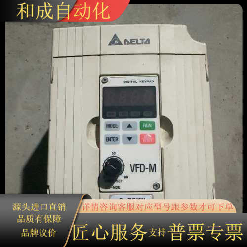 M系列变频器VFD007M43B 0.75KW 460V
