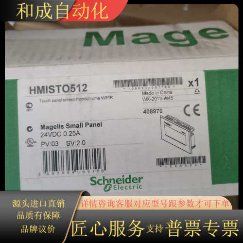 HMISTO512停产触摸屏全新原装正品，
