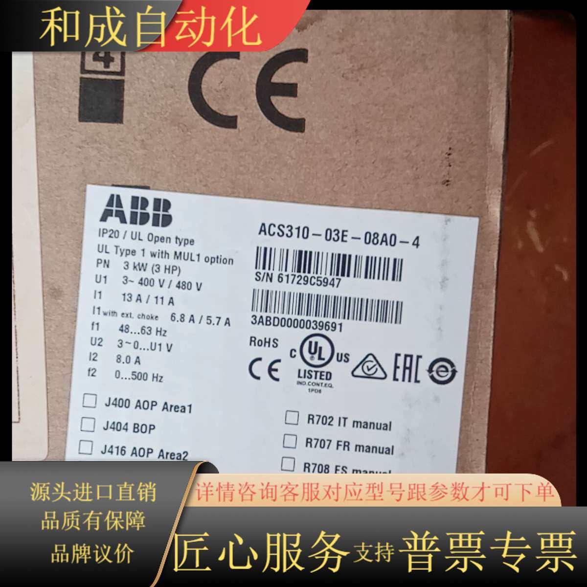 acs310-03E-08A0-4全新