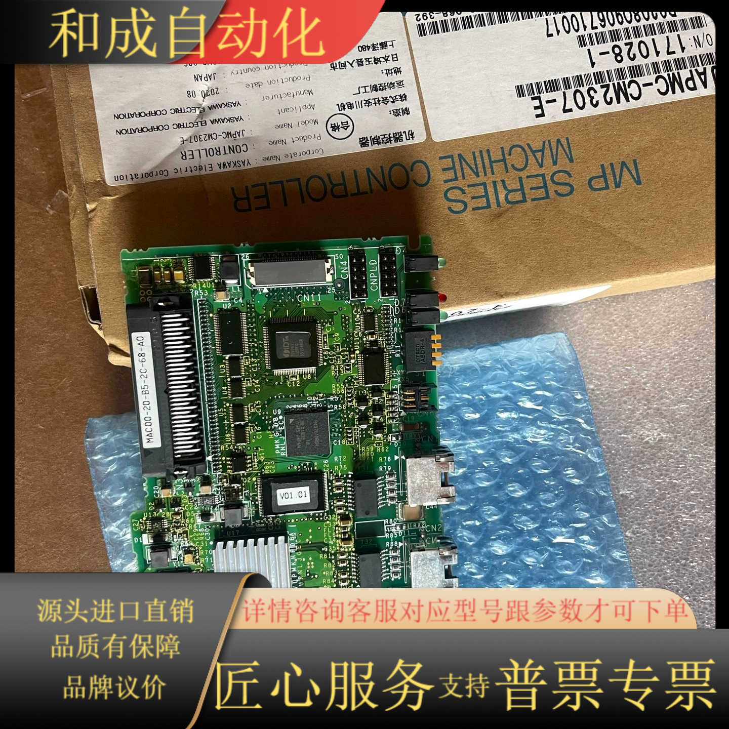 安川运动控制器模块JAPMC-CM2307-E/CM2360