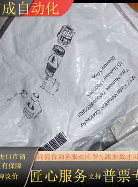 M12 Field Wireable Connector