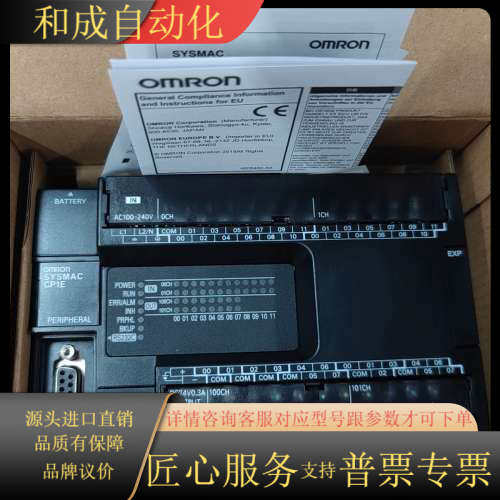 全新原装PLC CP1E-N40SDR-A