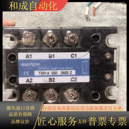 固态继电器 TSR-3 032 3825 Z ，如图实拍