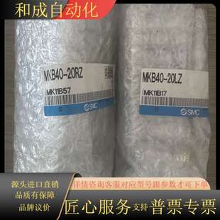 20RZ MKB40 全新 20LZ 气缸MKB40
