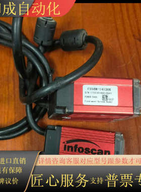 infoscan FS56N-1413HK 工业读条码扫描器
