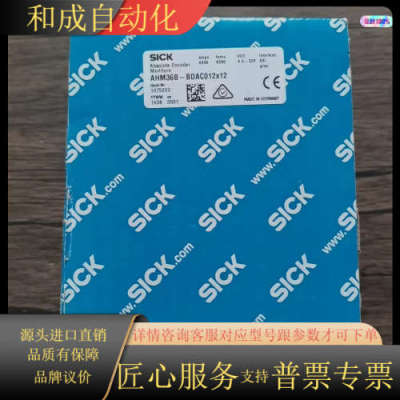 全新原装正品 SICK AHM36B-BDAC012x1