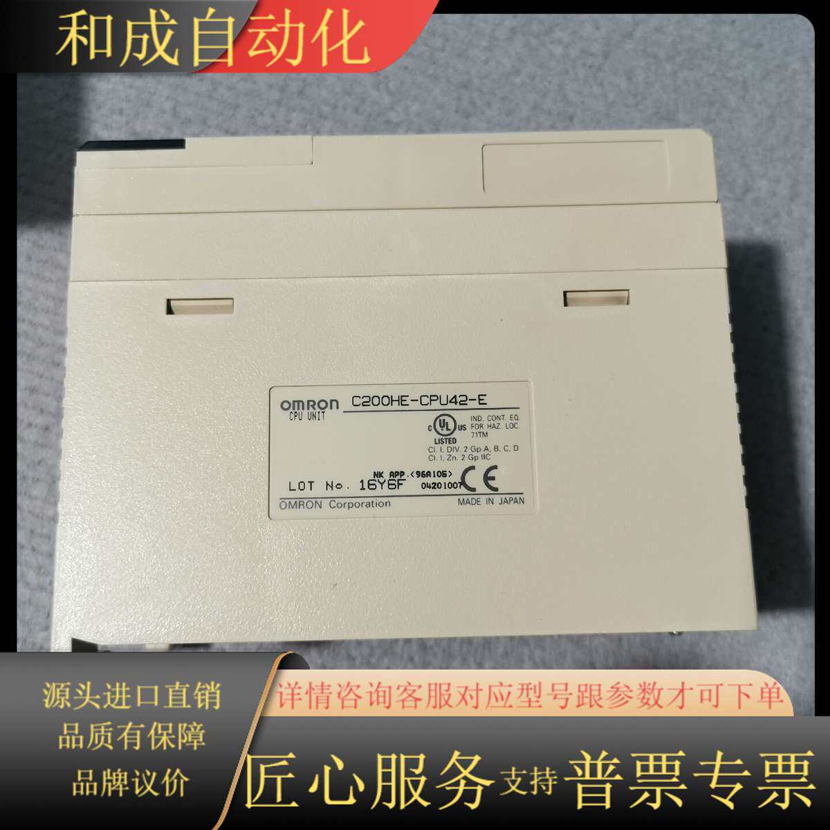C200HE-CPU42-E  照片实物，成色非常好，功能