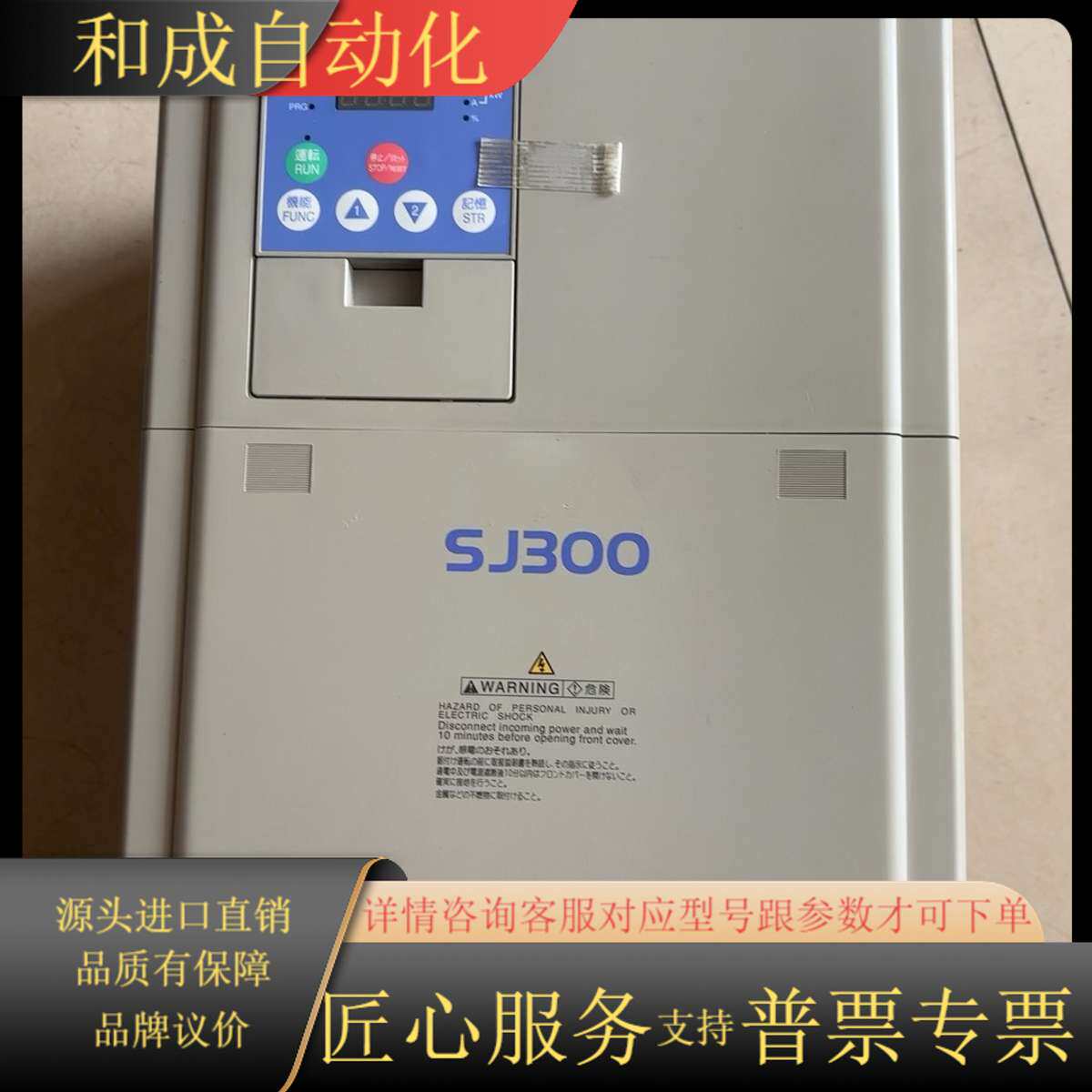 15KW日立变频器SJ300一150HFE一SD5，实拍图，