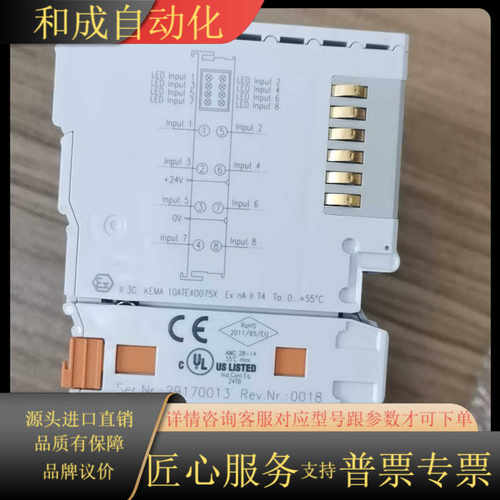 倍福EL1008模块，