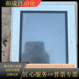 正品 和泉触摸屏HG2G 原装 拆 5ST22TF