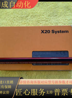 全新原装X20DI4760