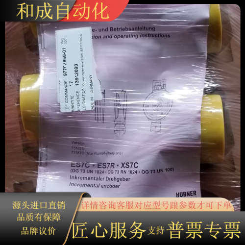 SEW赛威，编码器ES7C/EV7C，现货