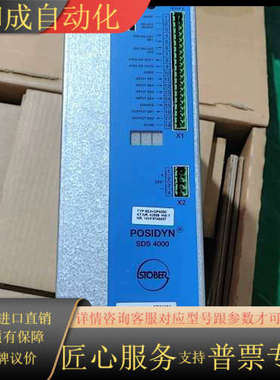 斯德博POSIDYN驱动器SDS4000，SDS4101型号