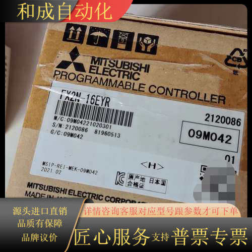 PLC模块 FX2N-16EX和FX2N-16EYR，全