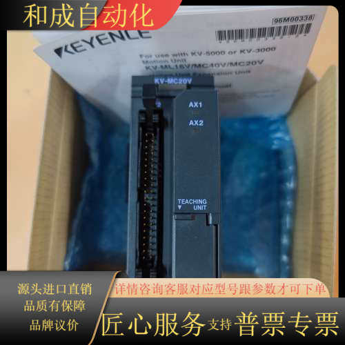 PLC 定位模块 KV-MC20V 带  质量保证