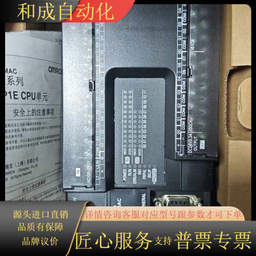 CP1E-N40SDR-A PLC控制器 全新未用