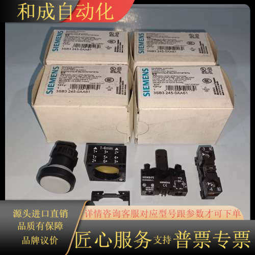 按钮3SB3 245-0AA61 20个 全新未使用