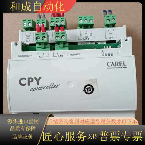 CAREL 意大利卡乐加湿控制板 CPYR3D02V0