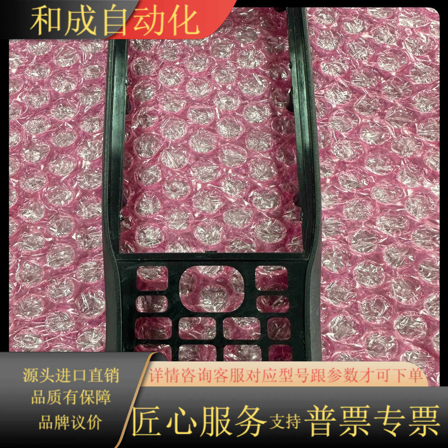 CipherLab欣技 R25 数据采集器 外壳上盖