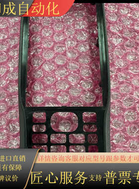 CipherLab欣技 R25 数据采集器 外壳上盖