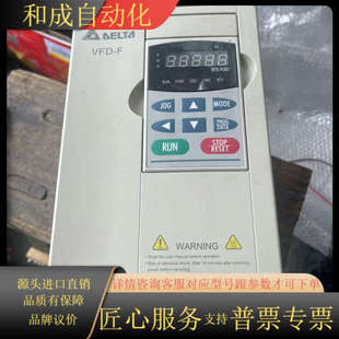 变频器VFD007F43A 380V成色如 0.75KW